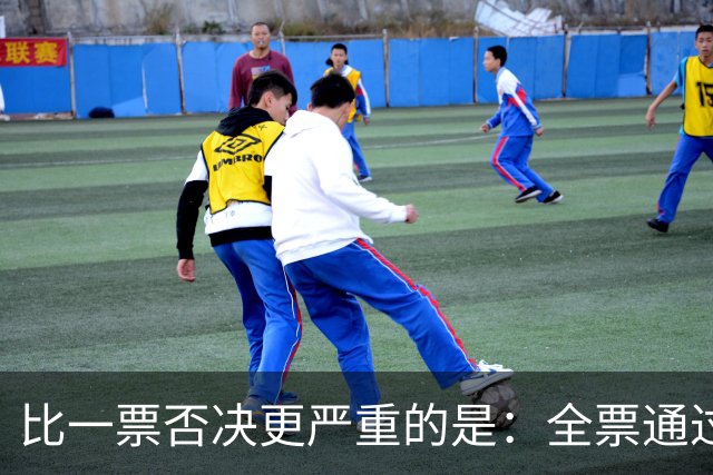 比一票否决更严重的是：全票通过，联合国五常一致对外会发生什么